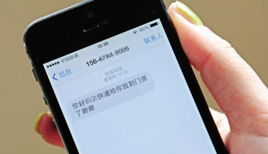 三网发送短信：高效便捷的通信方式