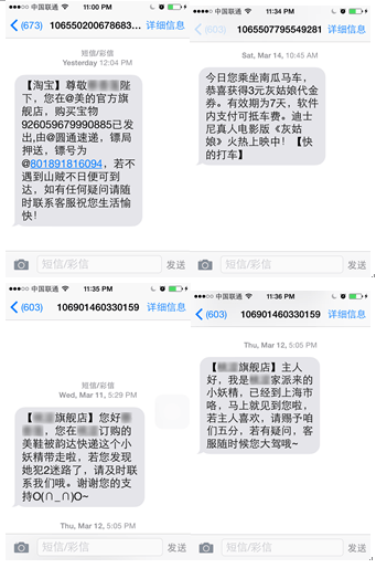 <b>巢湖短信：传递情感，连接你我</b>