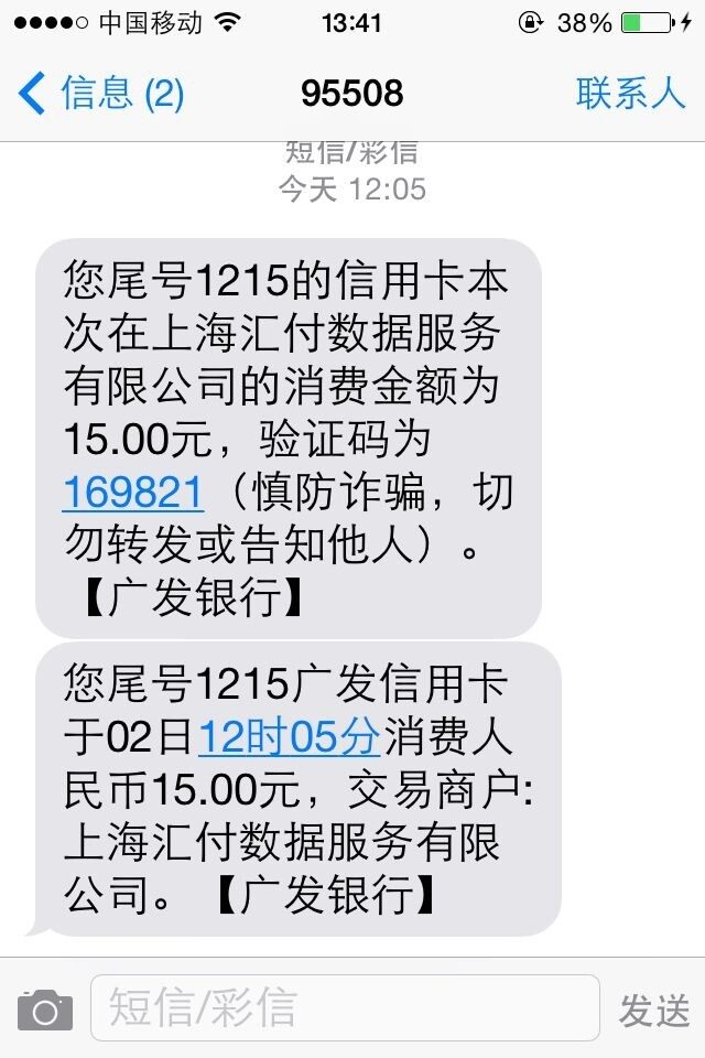 京东收不到短信验证码？快速解决方法大揭秘