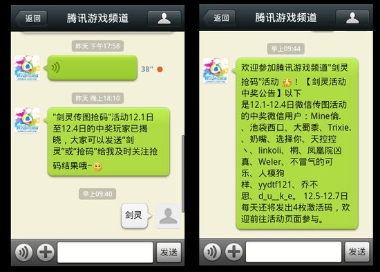 兔短信：引领移动通讯新潮流