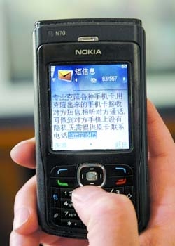 <b>手机短信登录流程：便捷安全的一站式体验</b>