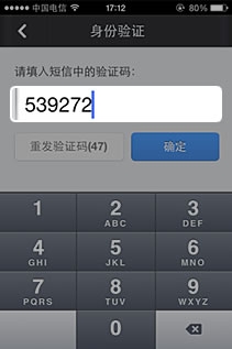 <b>信息短信：新时代沟通利器</b>