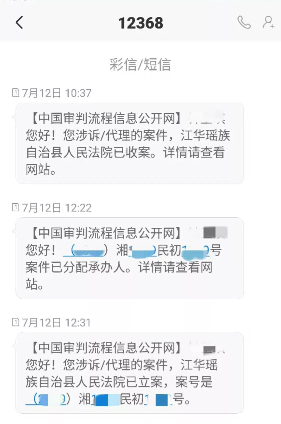 <b>可以群发短信的平台：高效沟通的得力助手</b>