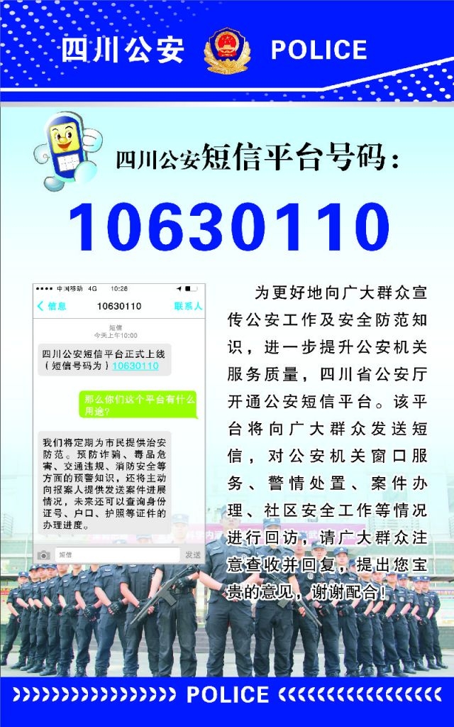 短信网关平台：企业通信的强大助力