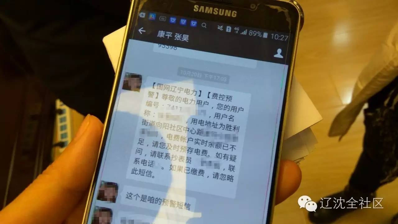 信用借钱发短信给我了