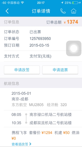 怎样发短信查违章