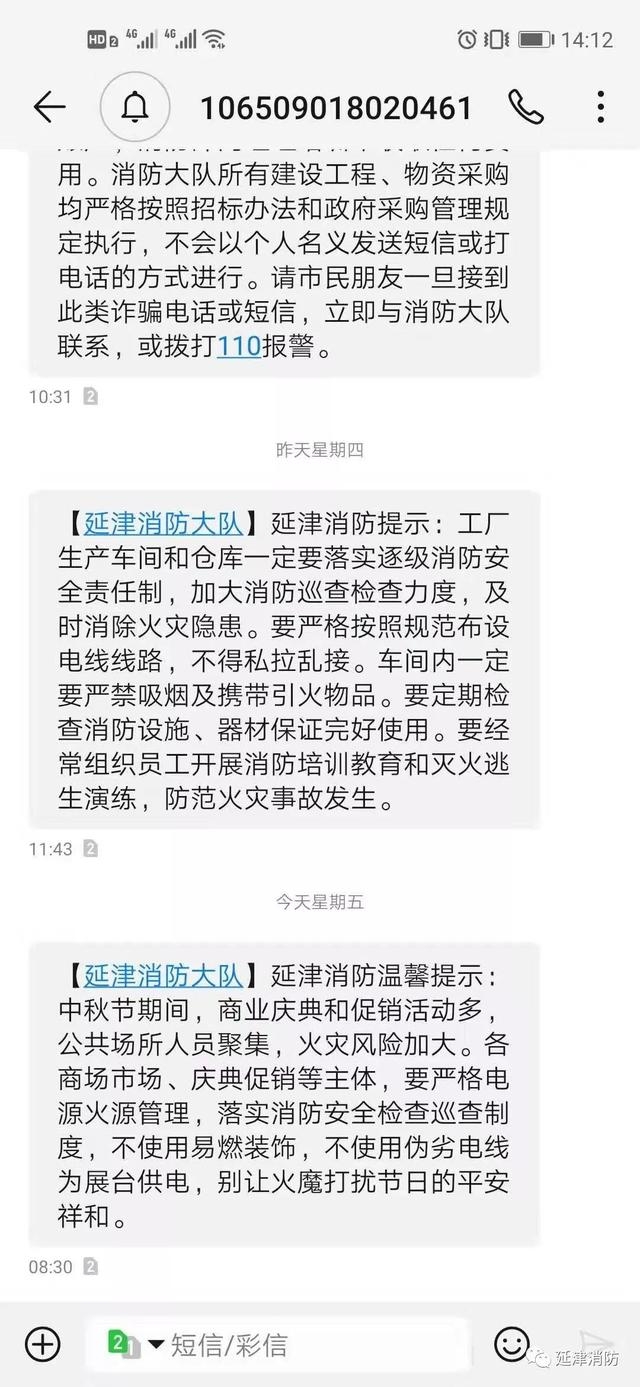 短信YL：揭秘现代通信方式的魅力与挑战