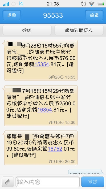 <b>执医短信通知：揭秘医师资格证考试结果获取新途径</b>