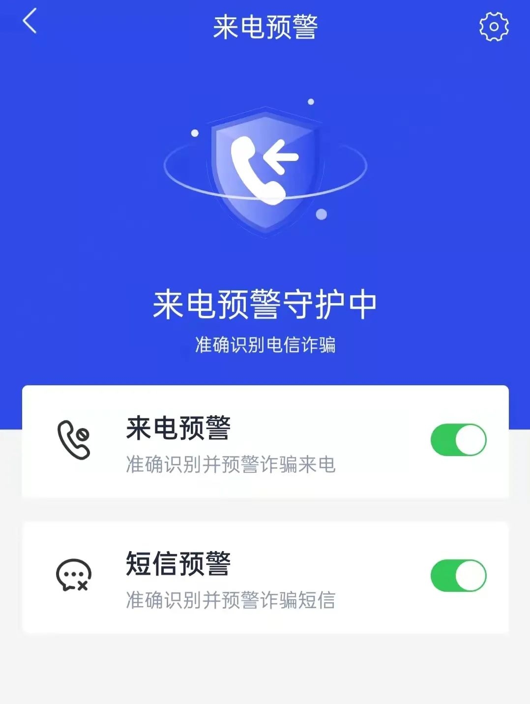 民警发防诈骗短信:守护您的财产安全 民警发防诈骗短信:守护您的财产安全