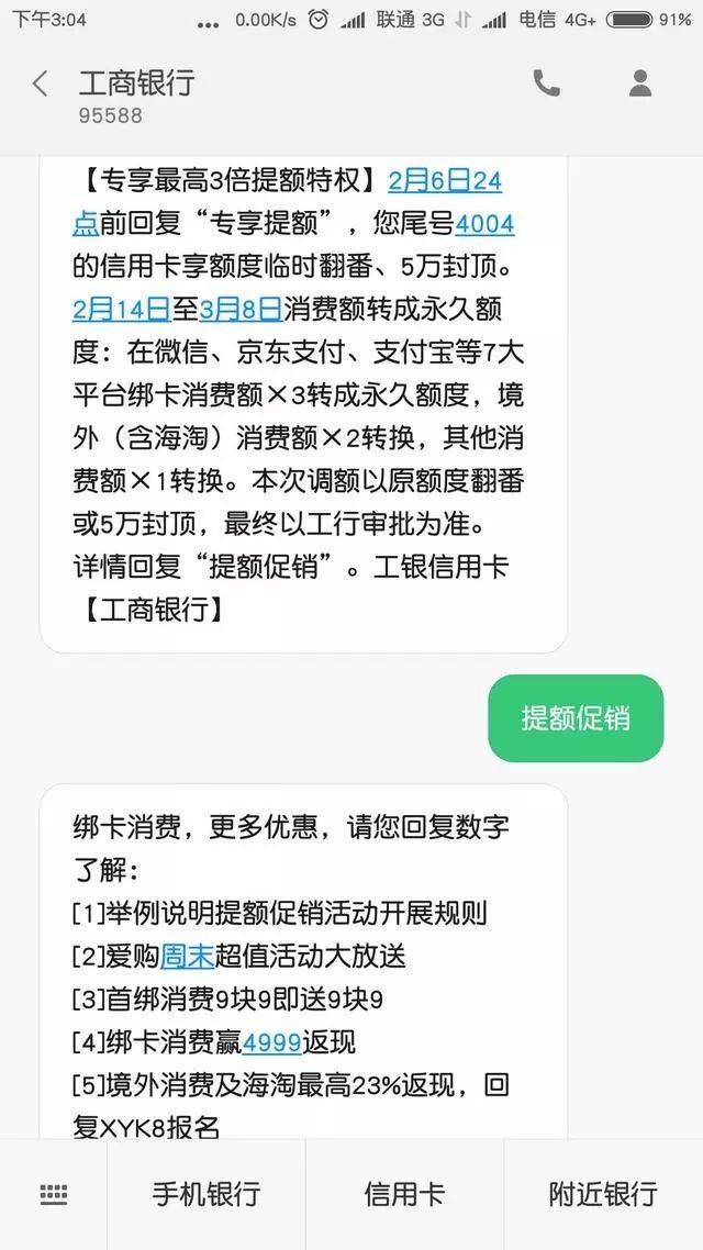 违章停车短信收到,如何应对及预防 违章停车短信收到,如何应对及预防