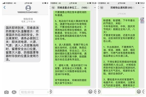 <b>短信动帐提醒：守护您的财产安全，轻松管理金融生活</b>