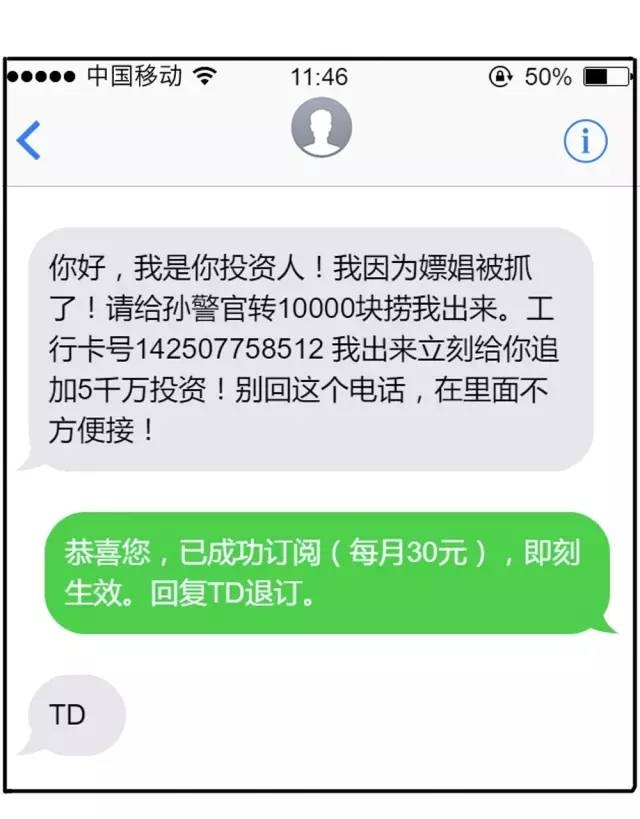 <b>发辱骂短信可以报警吗？法律保护你的通信权利</b>