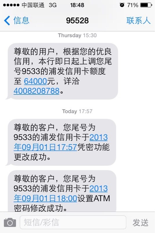 国融信短信:高效便捷的企业通讯利器 国融信短信:高效便捷的企业通讯利器