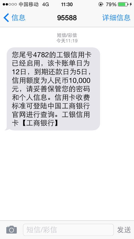 <b>银行短信提醒设置：掌握您的财务安全</b>