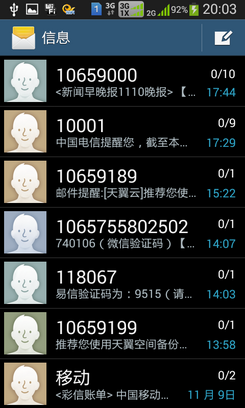 刘芮麟短信:揭秘明星隐私泄露的隐秘通道 刘芮麟短信:揭秘明星隐私泄露的隐秘通道