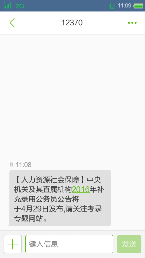 <b>F2D短信：高效便捷的通讯利器，助力企业信息传递</b>