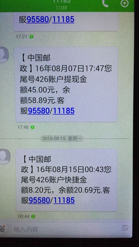 魅蓝的短信：揭秘智能手机短信新玩法