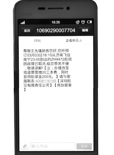 <b>好购多贸易短信：高效便捷的商务沟通利器</b>