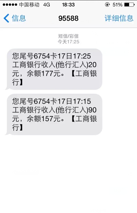 短信到账到哪：揭秘银行转账与消费通知的秘密