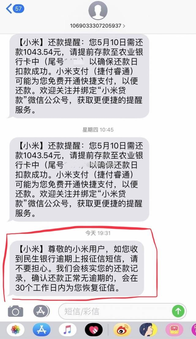 不开4G短信，你错过了多少重要信息？