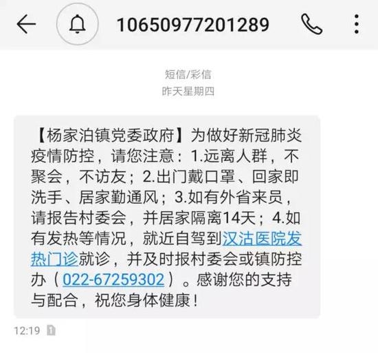 疫情复工防护提醒短信：筑牢防线，安全返岗
