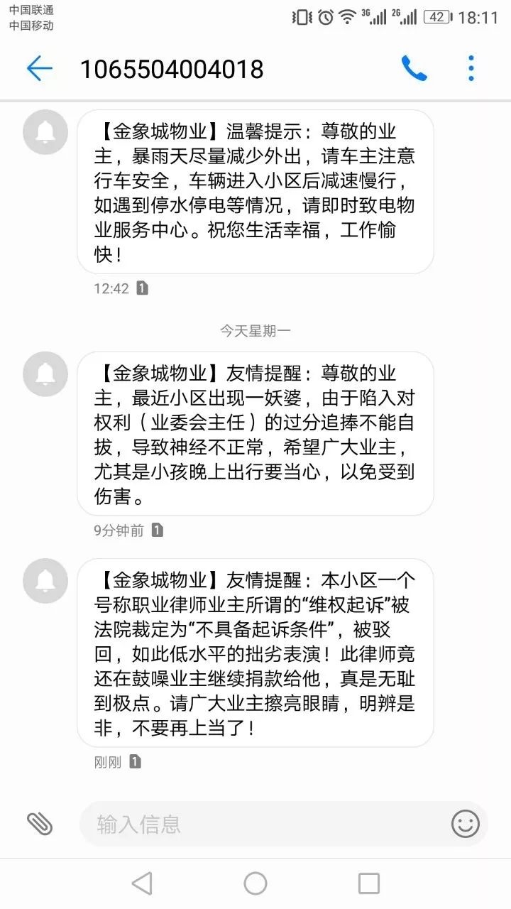 长的复合短信：高效沟通的利器