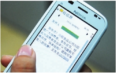 <b>标题：轻松查询，短信助力身份证信息快速获取</b>