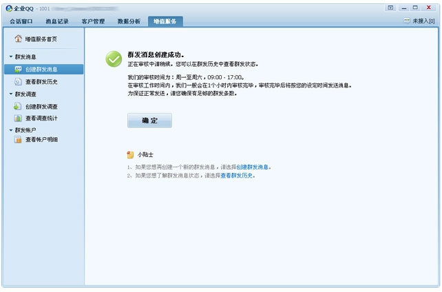 研究生通知书短信:揭秘高校录取通知的新趋势 研究生通知书短信:揭秘高校录取通知的新趋势