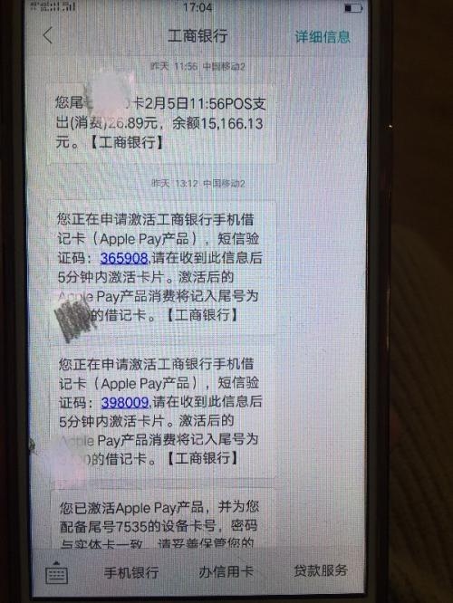 <b>警惕！揭秘诈骗短信如何诱骗男朋友</b>