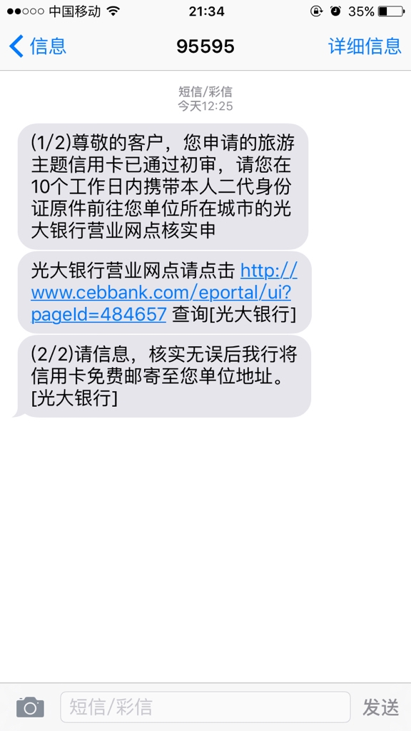 <b>联通取消短信套餐：新政策下的通信变革</b>