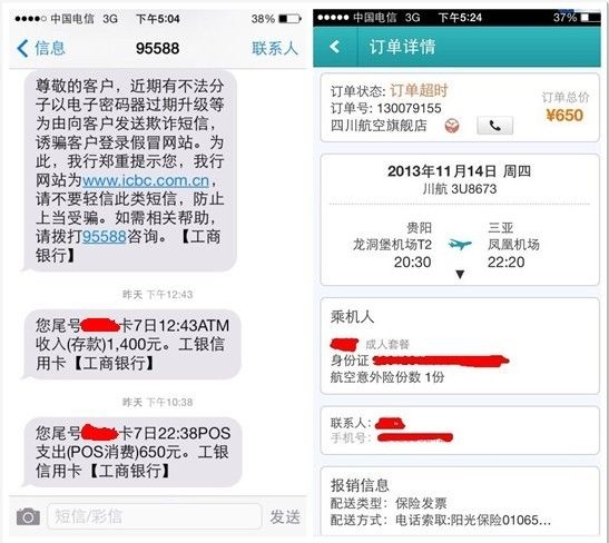 <b>顺丰快递发的短信：揭秘快递行业的信息传递之道</b>