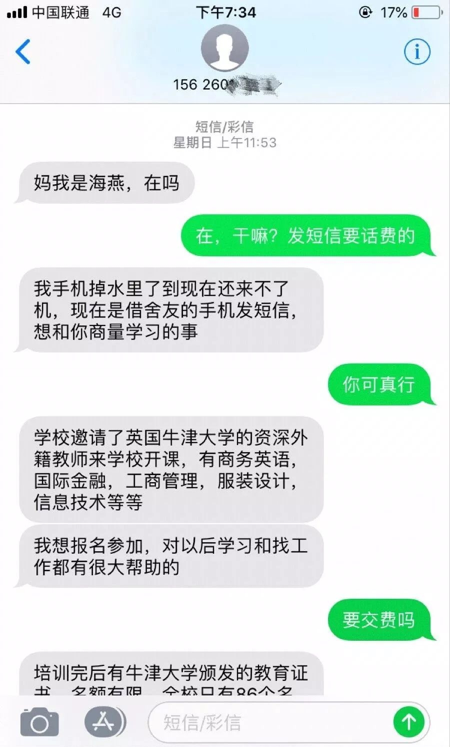 <b>中秋月圆，情满人间——温馨祝福送给最爱的家人</b>