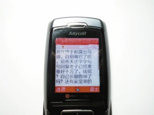 <b>网易云验证码短信：安全便捷的登录保障</b>