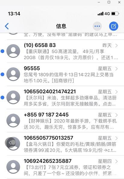 标题：轻松掌握短信刷钻技巧，让你的手机更闪耀！