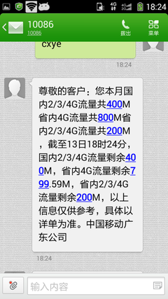 <b>【紧急预警】揭秘短信诈骗段子，教你识破骗局</b>