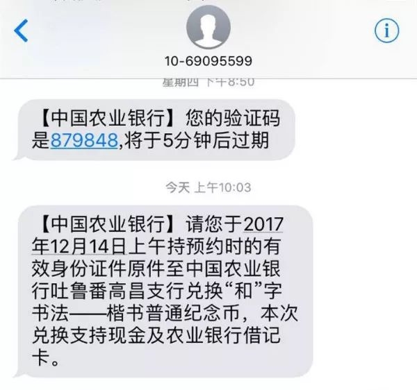 揭秘短信点播扣费：如何避免不必要的损失