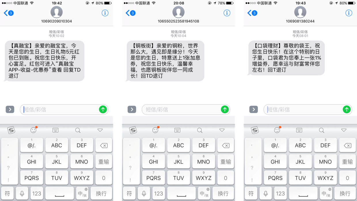联通短信查积分，轻松掌握话费余额