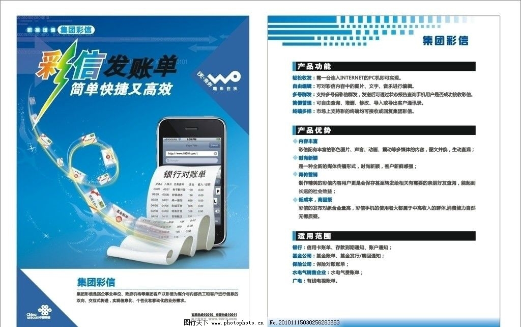 <b>揭秘匿名手机短信：隐私保护还是信息安全隐患？</b>