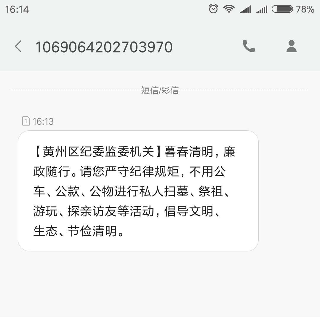 <b>感恩的心，感谢的情——温馨感谢短信传递美好</b>