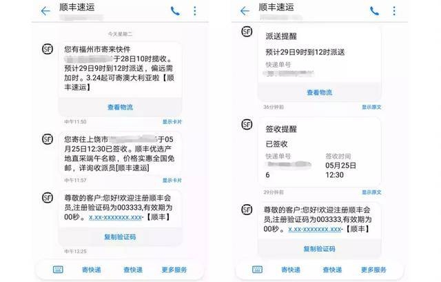 短信补个免单,商家营销新招式 短信补个免单,商家营销新招式